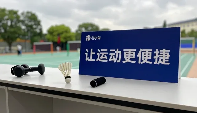 羽毛球运动鞋垫如何应对不同场地条件